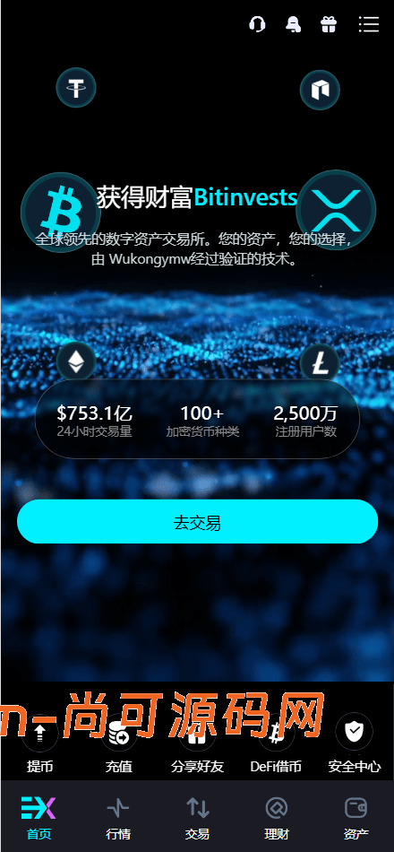 Bitinvests多语言交易所源码/外汇+美股+期货+交割合约+期权交易+现货交易+C2C+平台币+Ai投资理财+Defi借贷/前端vue纯源码+后端PHP插图