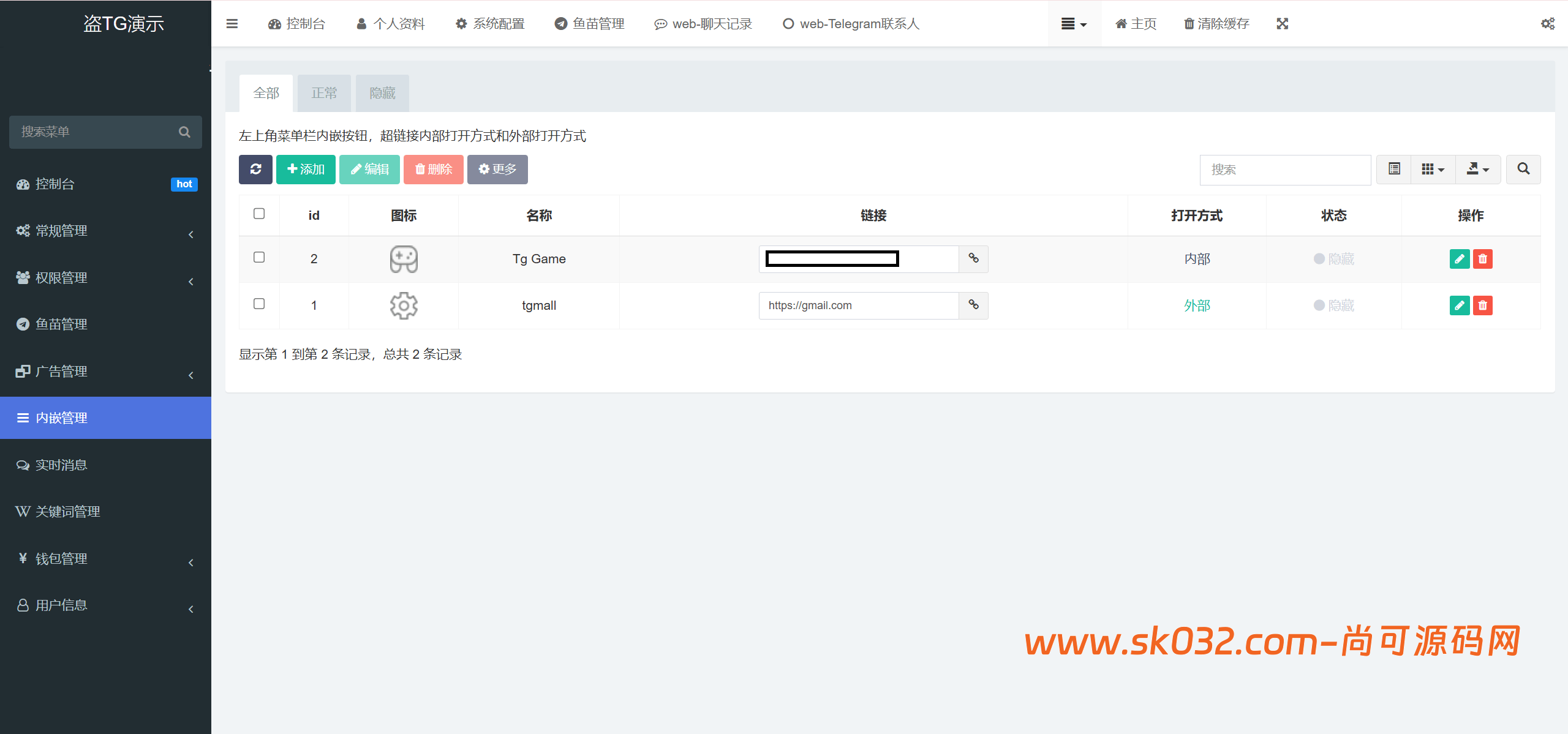 全开源最新盗TG账号源码/获取TG聊天记录+手机通讯录+相册+短信+修改钱包地址/前端vue纯源码+后端PHP插图