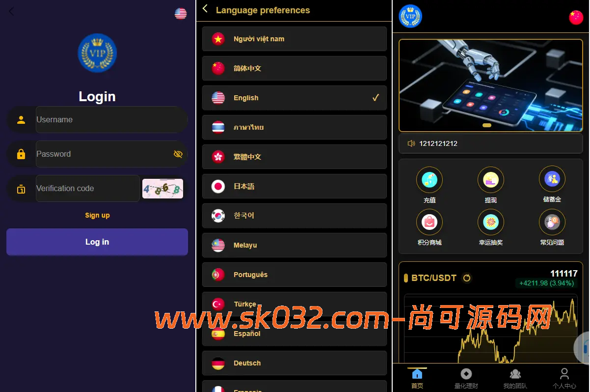 多语言虚拟币量化投资系统/海外币种投资/前端vue后端PHP【海外多语言量化投资VUE源码】插图