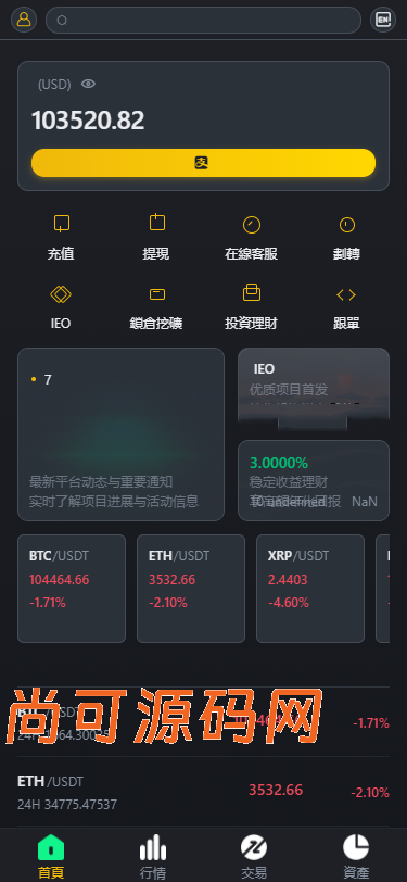 仿币安/多语言/币币/合约/期权/申购/理财/挖矿/跟单/插针/交易所源码【亲测源码】插图