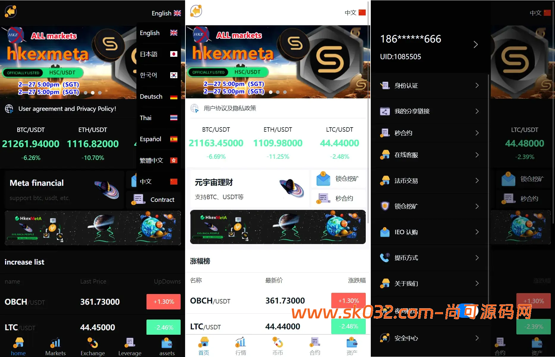 二开版多语言交易所源码下载锁仓挖矿+元宇宙理财+秒合约交易所+IEO认购插图