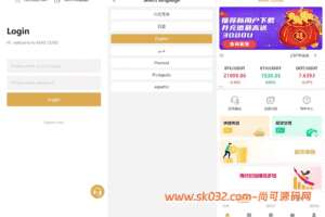 多语言交易所期权币币交易+质押挖矿+新币申购+区块链交易所源码下载