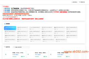 空降USDT授权盗U秒U源码/前端html+后端PHP【亲测源码】