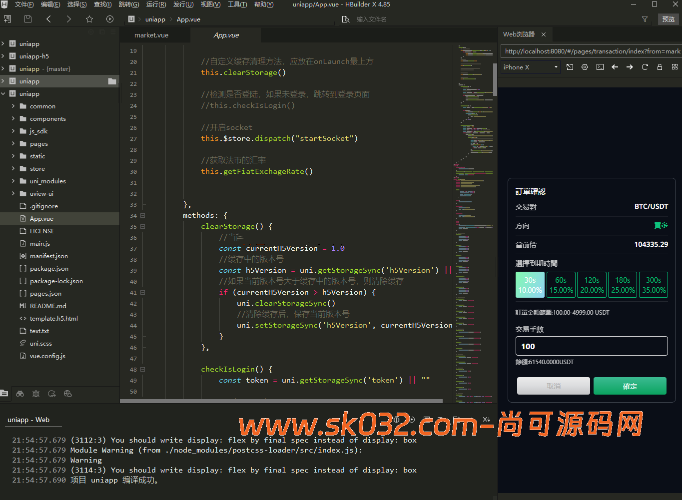 仿币安/多语言/币币/合约/期权/申购/理财/挖矿/跟单/插针/交易所源码【亲测源码】插图9