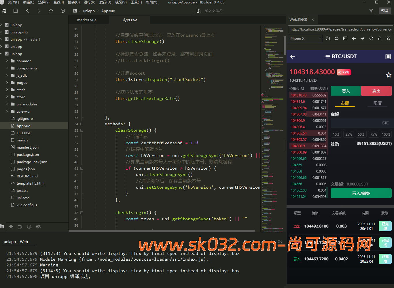 仿币安/多语言/币币/合约/期权/申购/理财/挖矿/跟单/插针/交易所源码【亲测源码】插图10