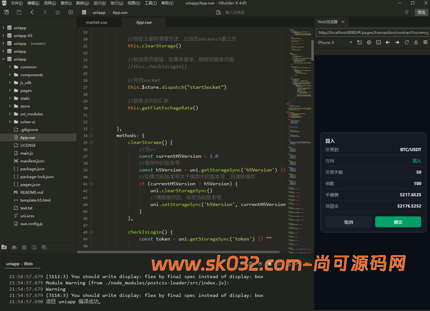 仿币安/多语言/币币/合约/期权/申购/理财/挖矿/跟单/插针/交易所源码【亲测源码】插图11