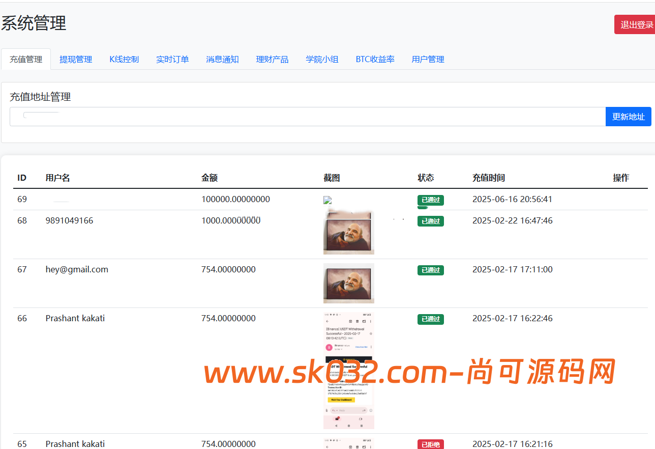 海外虚拟币/理财/竞猜/秒合约/杠杆合约/后端输赢可控/开源系统代码/支持代理【亲测源码】插图12