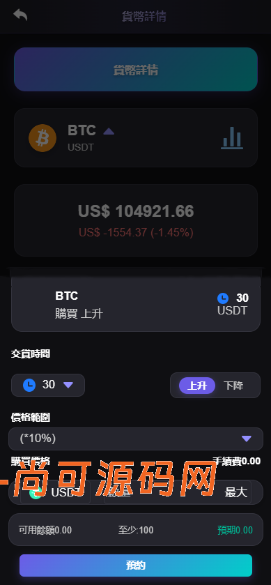 海外DAPP交易所/虚拟币/外汇黄金交易/借贷/质押【亲测源码】插图12