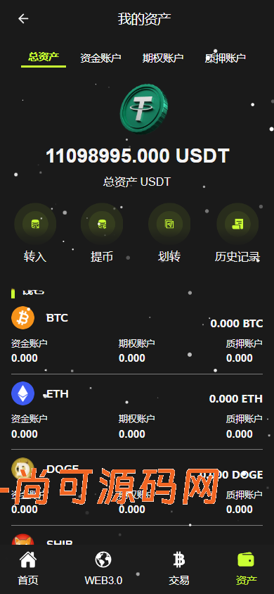 dapp秒合约/挖矿/质押/交易所/盗U开关/前后端分离全开源【亲测源码】插图11