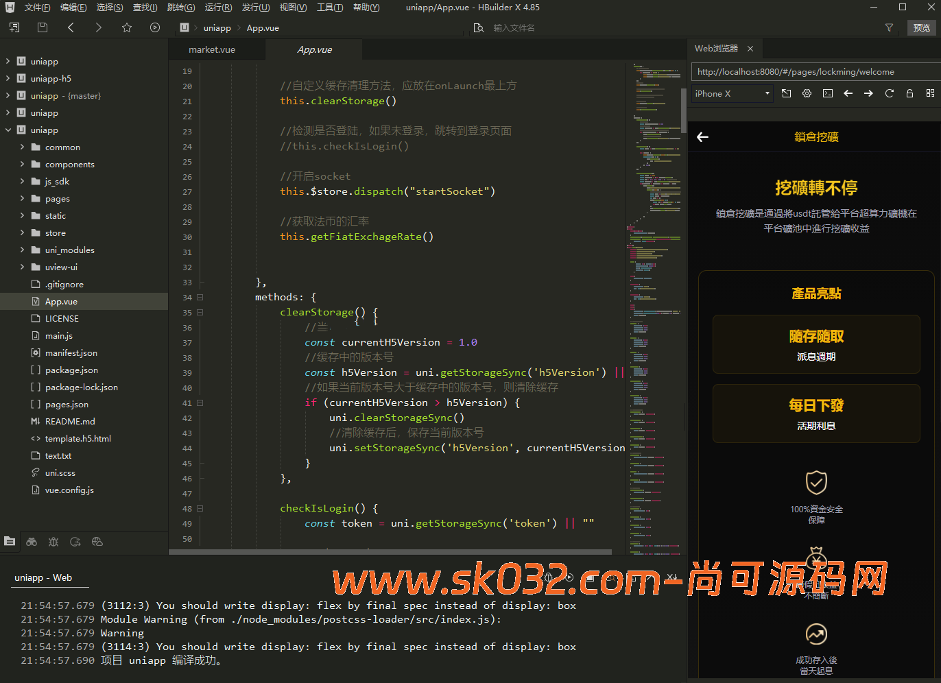 仿币安/多语言/币币/合约/期权/申购/理财/挖矿/跟单/插针/交易所源码【亲测源码】插图13