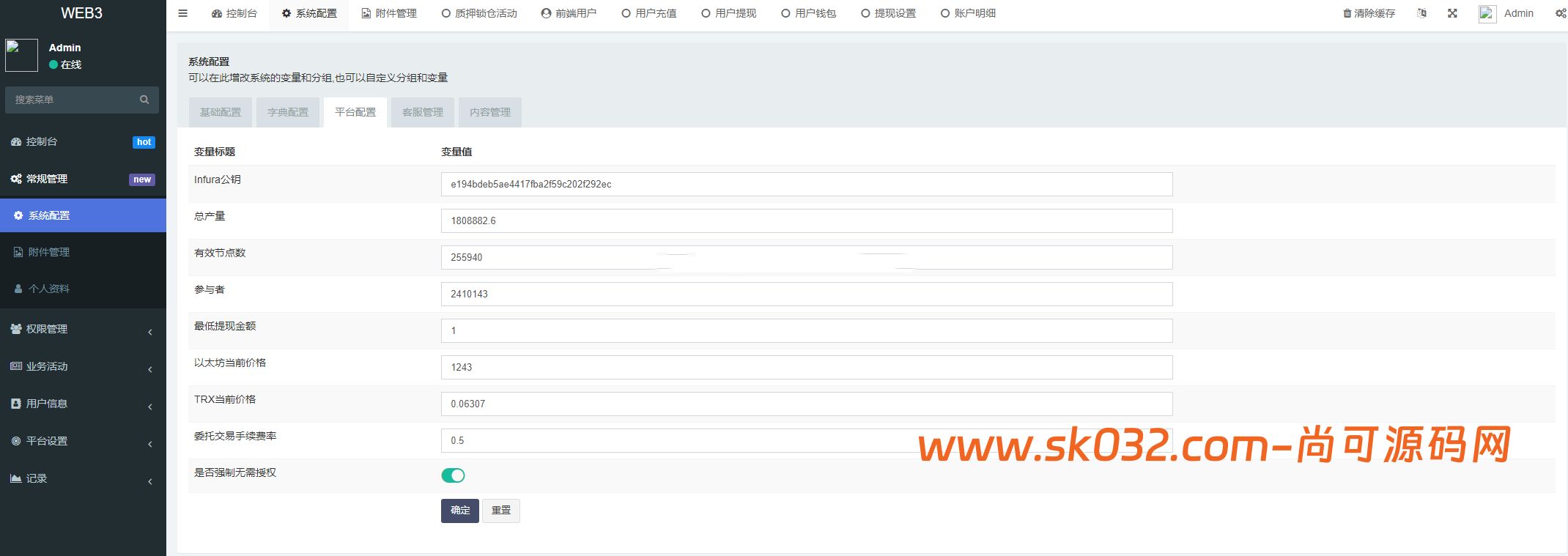 dapp秒合约/挖矿/质押/交易所/盗U开关/前后端分离全开源【亲测源码】插图12