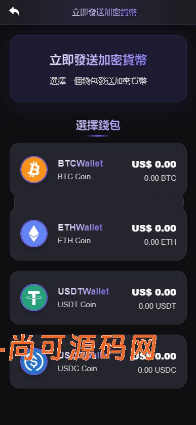 海外DAPP交易所/虚拟币/外汇黄金交易/借贷/质押【亲测源码】插图14