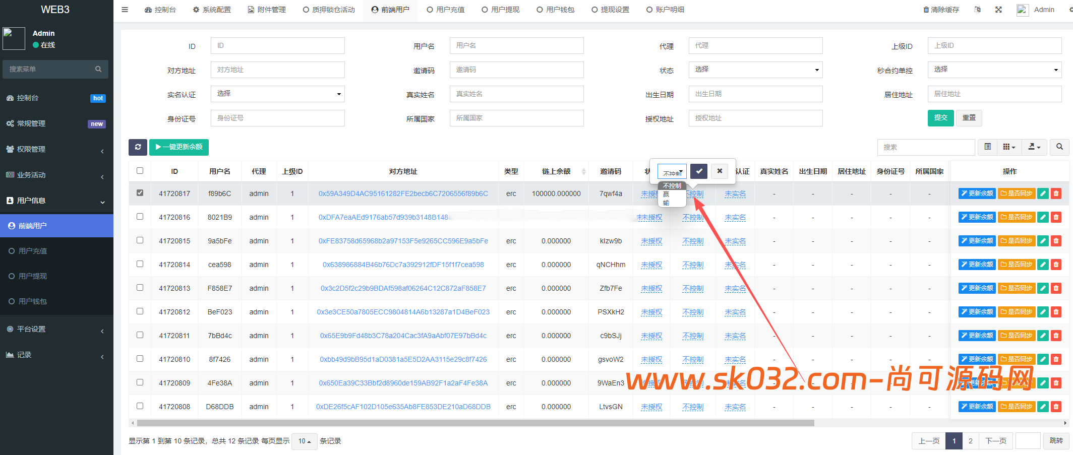 dapp秒合约/挖矿/质押/交易所/盗U开关/前后端分离全开源【亲测源码】插图13