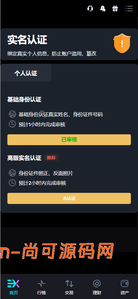 Bitinvests多语言交易所源码/外汇+美股+期货+交割合约+期权交易+现货交易+C2C+平台币+Ai投资理财+Defi借贷/前端vue纯源码+后端PHP插图16