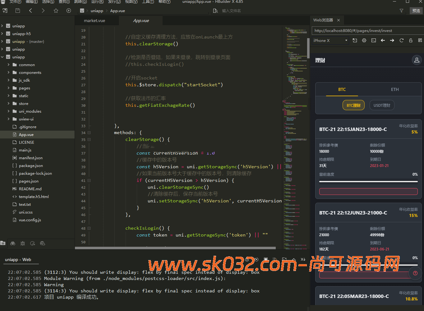 仿币安/多语言/币币/合约/期权/申购/理财/挖矿/跟单/插针/交易所源码【亲测源码】插图17