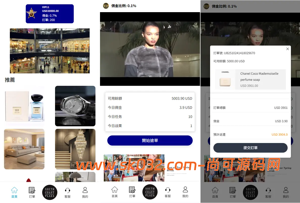 多语言商城抢单刷单系统源码/海外刷单/信用分/打针【海外多语言商城抢单刷单源码】插图1