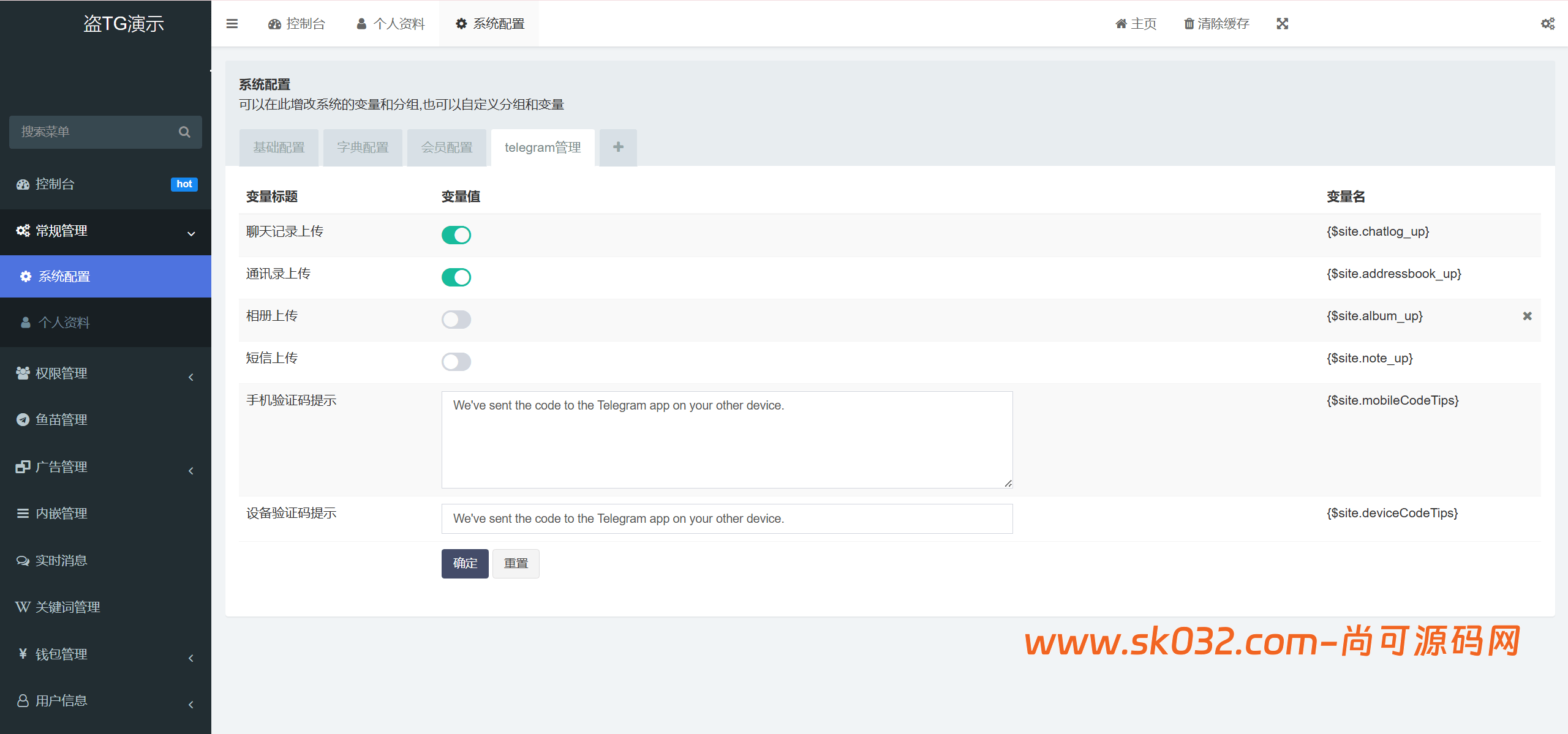 全开源最新盗TG账号源码/获取TG聊天记录+手机通讯录+相册+短信+修改钱包地址/前端vue纯源码+后端PHP插图1
