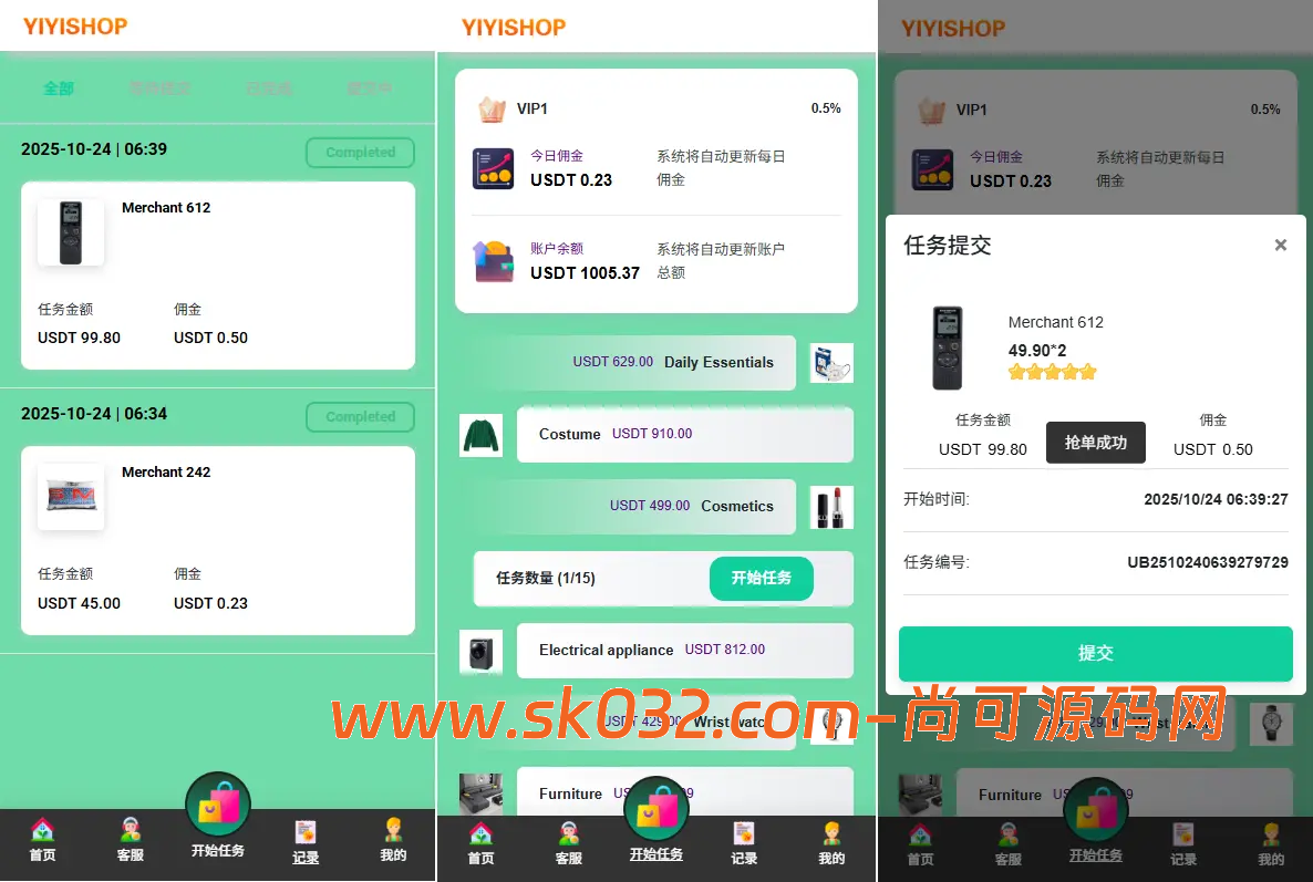 海外抢单刷单系统/多语言刷单/连单卡单暗扣等【亲测源码】插图1