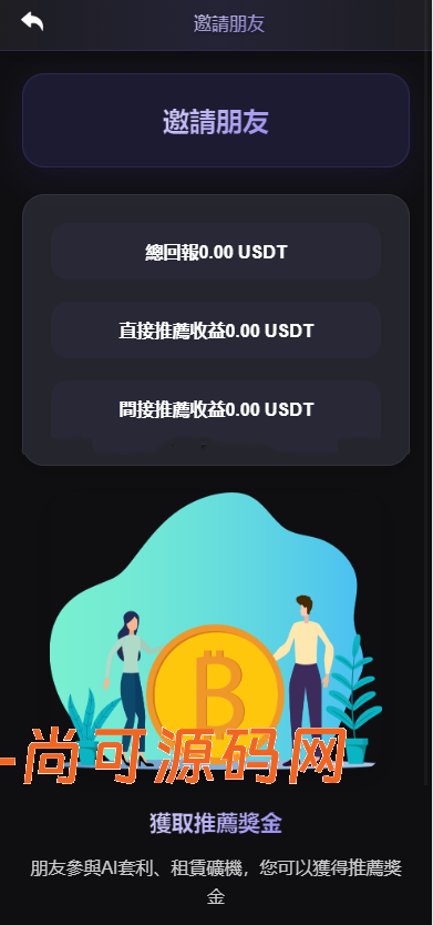 海外DAPP交易所/虚拟币/外汇黄金交易/借贷/质押【亲测源码】插图17