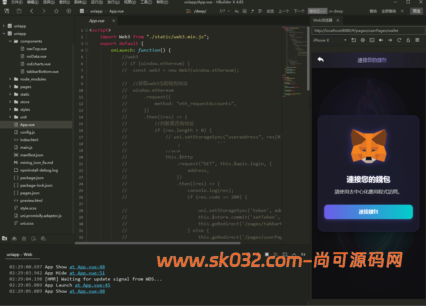 海外DAPP交易所/虚拟币/外汇黄金交易/借贷/质押【亲测源码】插图18