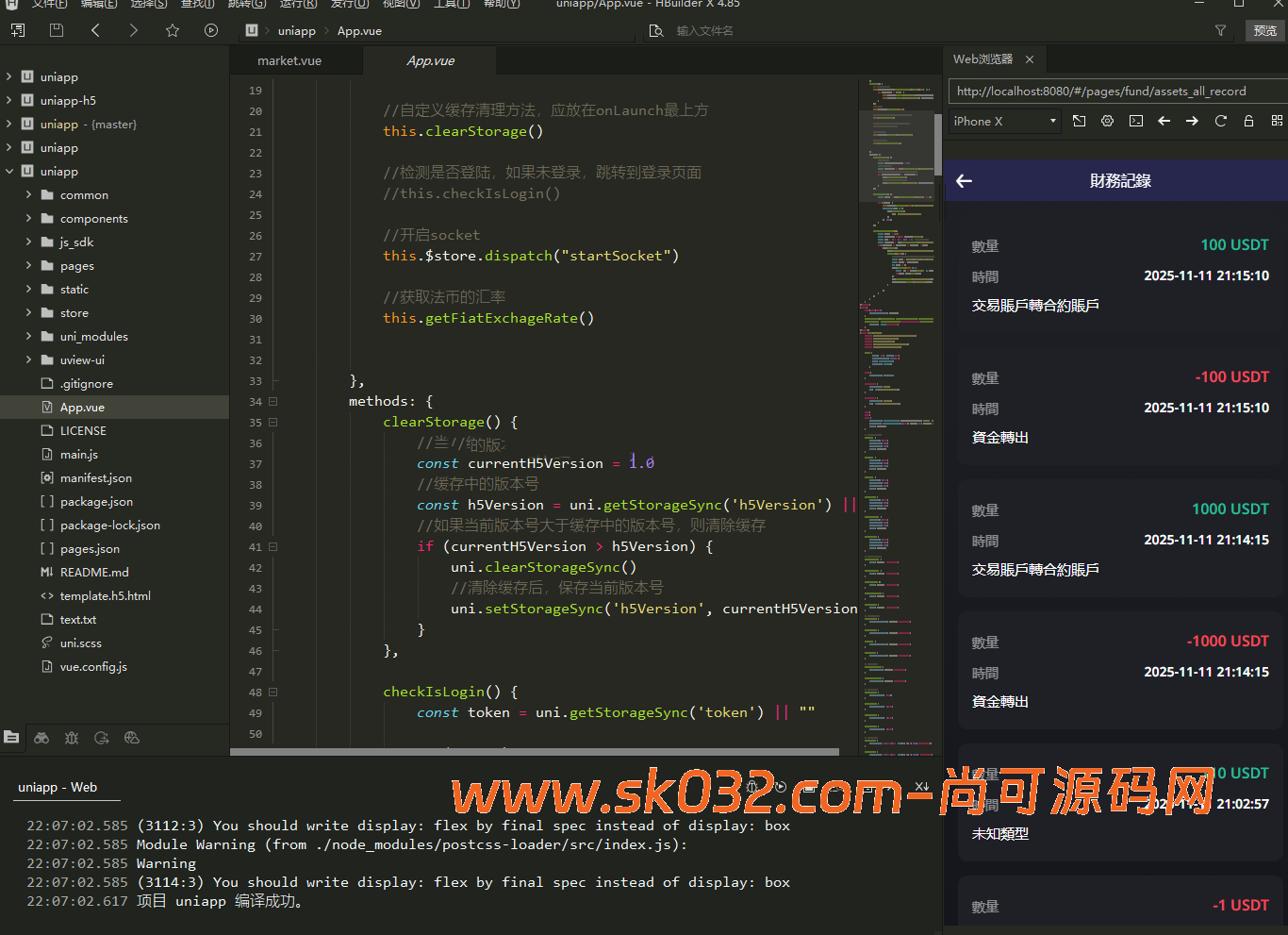 仿币安/多语言/币币/合约/期权/申购/理财/挖矿/跟单/插针/交易所源码【亲测源码】插图19