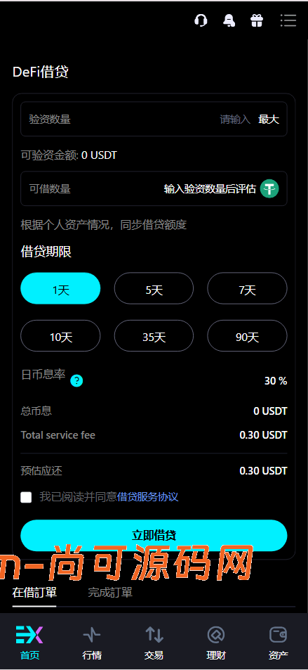 Bitinvests多语言交易所源码/外汇+美股+期货+交割合约+期权交易+现货交易+C2C+平台币+Ai投资理财+Defi借贷/前端vue纯源码+后端PHP插图20