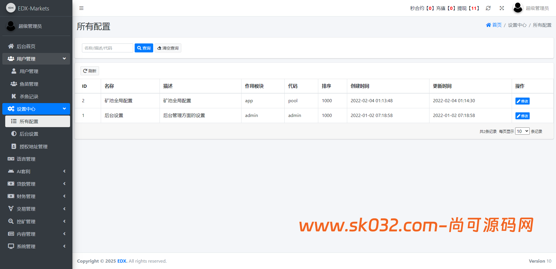 海外DAPP交易所/虚拟币/外汇黄金交易/借贷/质押【亲测源码】插图22