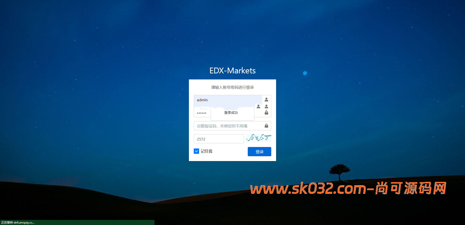 海外DAPP交易所/虚拟币/外汇黄金交易/借贷/质押【亲测源码】插图23