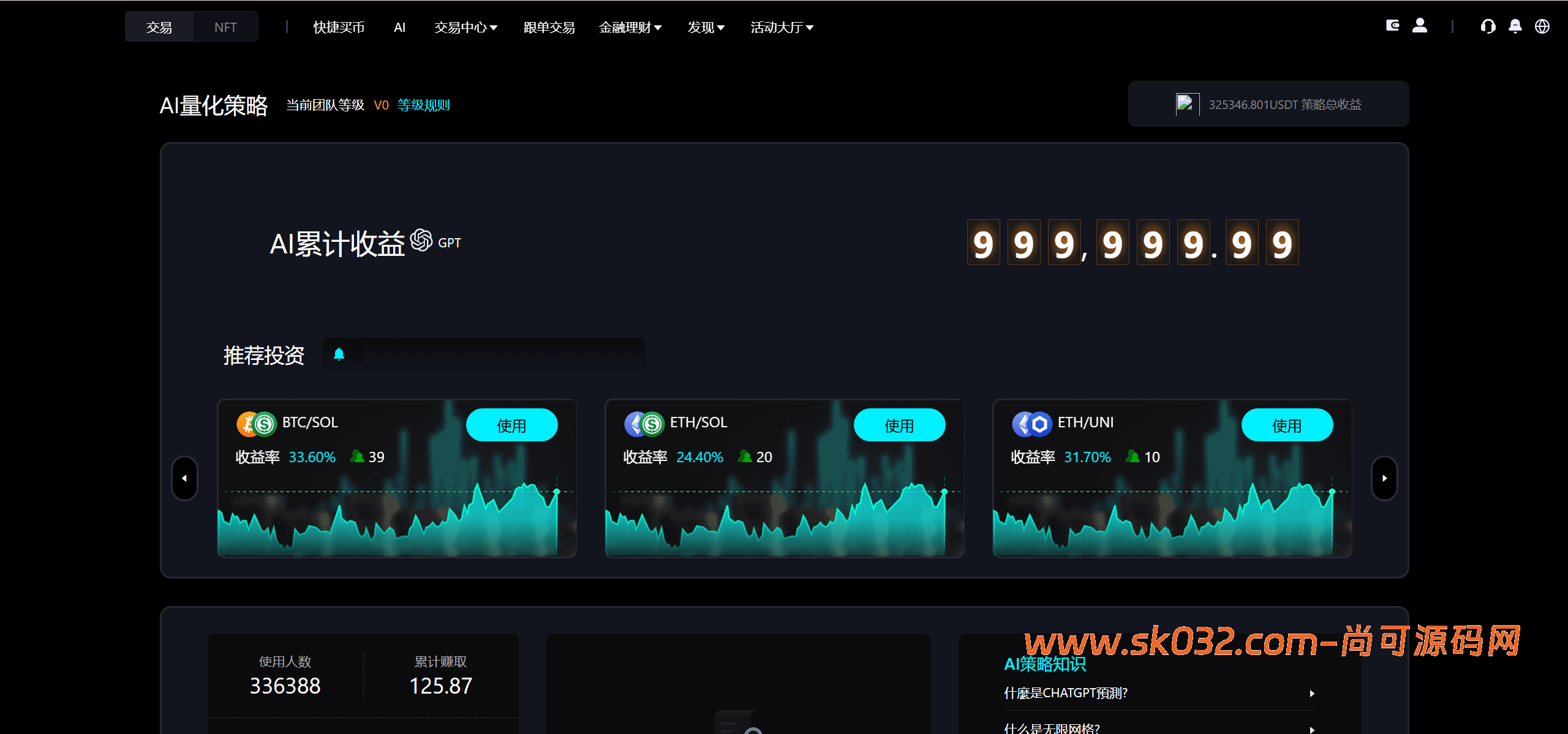 Bitinvests多语言交易所源码/外汇+美股+期货+交割合约+期权交易+现货交易+C2C+平台币+Ai投资理财+Defi借贷/前端vue纯源码+后端PHP插图26
