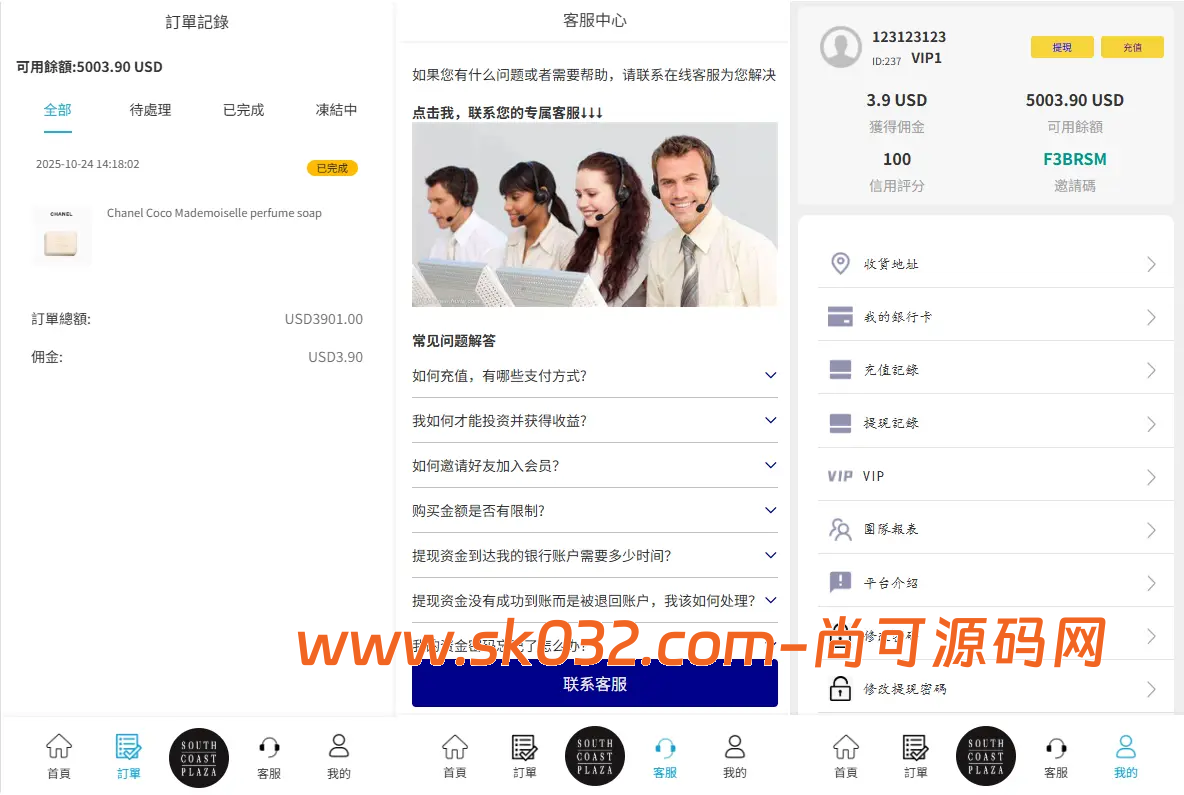 多语言商城抢单刷单系统源码/海外刷单/信用分/打针【海外多语言商城抢单刷单源码】插图2
