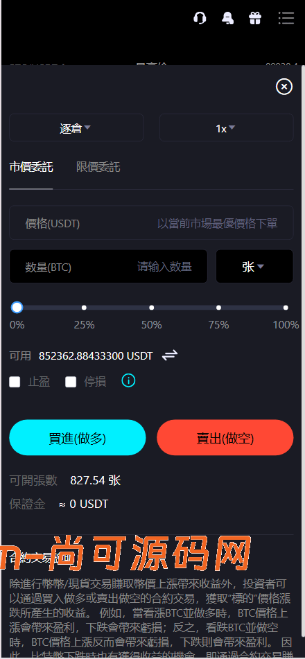 Bitinvests多语言交易所源码/外汇+美股+期货+交割合约+期权交易+现货交易+C2C+平台币+Ai投资理财+Defi借贷/前端vue纯源码+后端PHP插图2