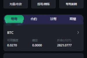 仿币安/多语言/币币/合约/期权/申购/理财/挖矿/跟单/插针/交易所源码【亲测源码】