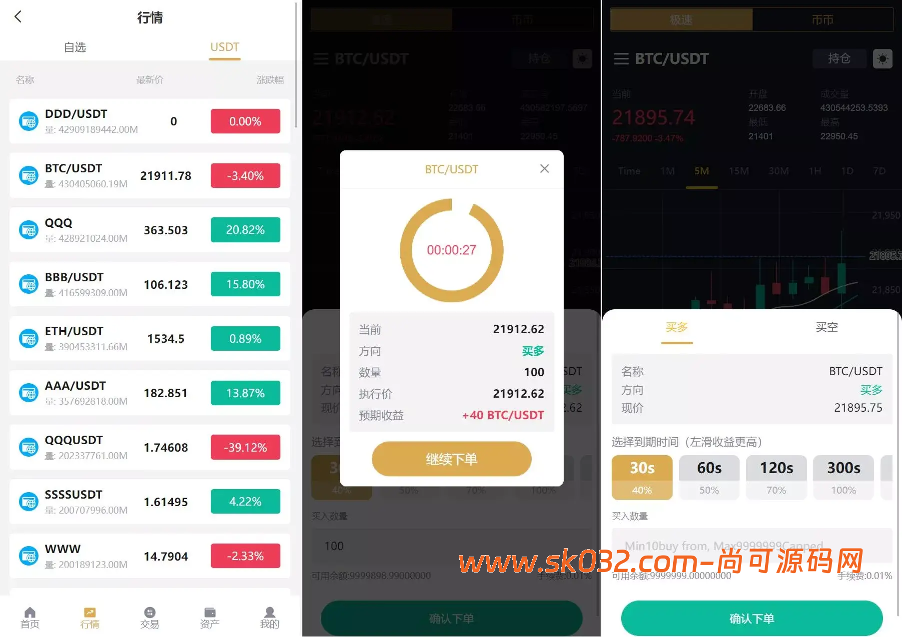 多语言交易所期权币币交易+质押挖矿+新币申购+区块链交易所源码下载插图2