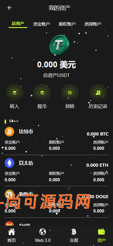 dapp秒合约/挖矿/质押/交易所/盗U开关/前后端分离全开源【亲测源码】插图3