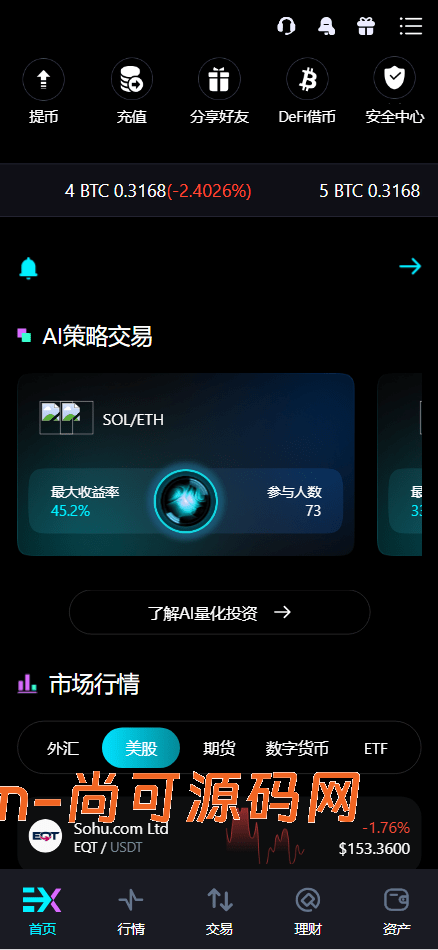 Bitinvests多语言交易所源码/外汇+美股+期货+交割合约+期权交易+现货交易+C2C+平台币+Ai投资理财+Defi借贷/前端vue纯源码+后端PHP插图3