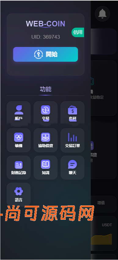 海外DAPP交易所/虚拟币/外汇黄金交易/借贷/质押【亲测源码】插图3