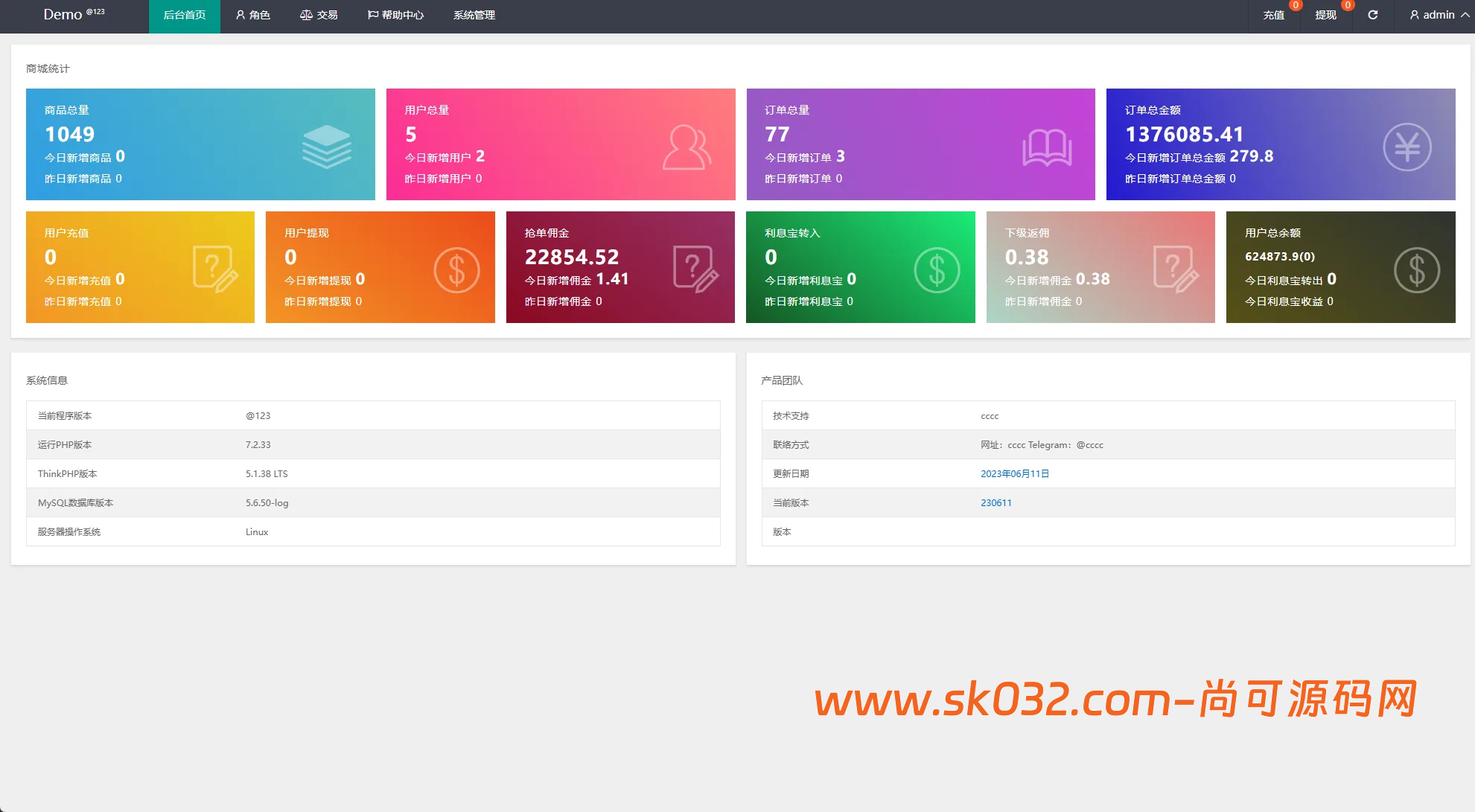 海外抢单刷单系统/多语言刷单/连单卡单暗扣等【亲测源码】插图3