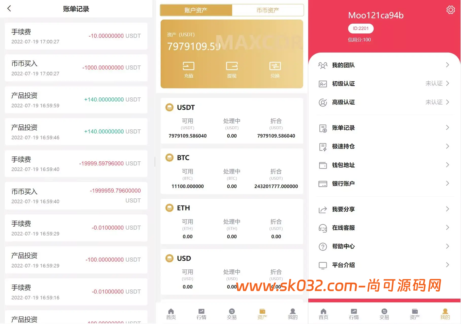 多语言交易所期权币币交易+质押挖矿+新币申购+区块链交易所源码下载插图3
