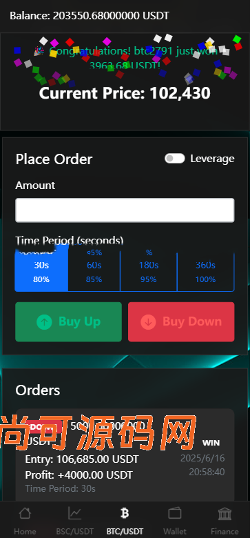 海外虚拟币/理财/竞猜/秒合约/杠杆合约/后端输赢可控/开源系统代码/支持代理【亲测源码】插图3