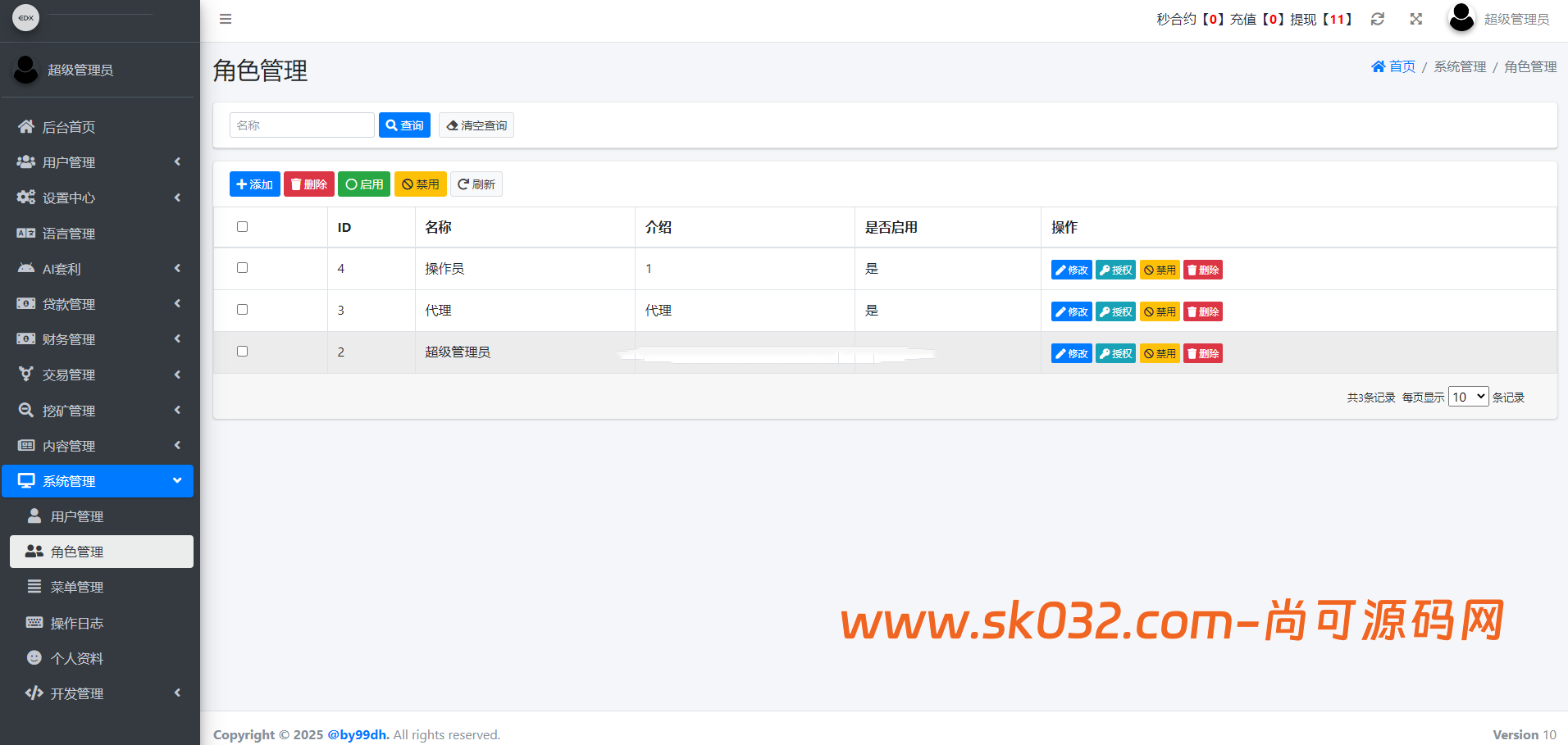 海外DAPP交易所/虚拟币/外汇黄金交易/借贷/质押【亲测源码】插图36