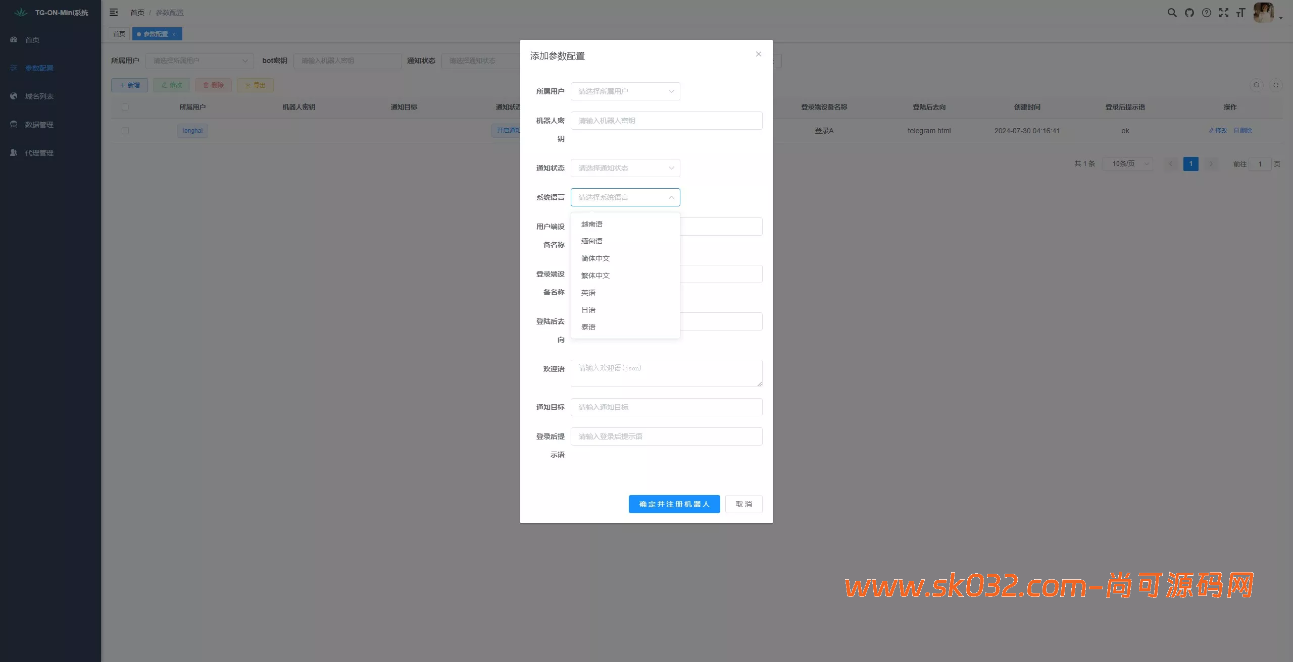 新版Telegram网页A版飞机盗号JAVA源码一键登录+代理分号+AB双验+域名区分A版插图4