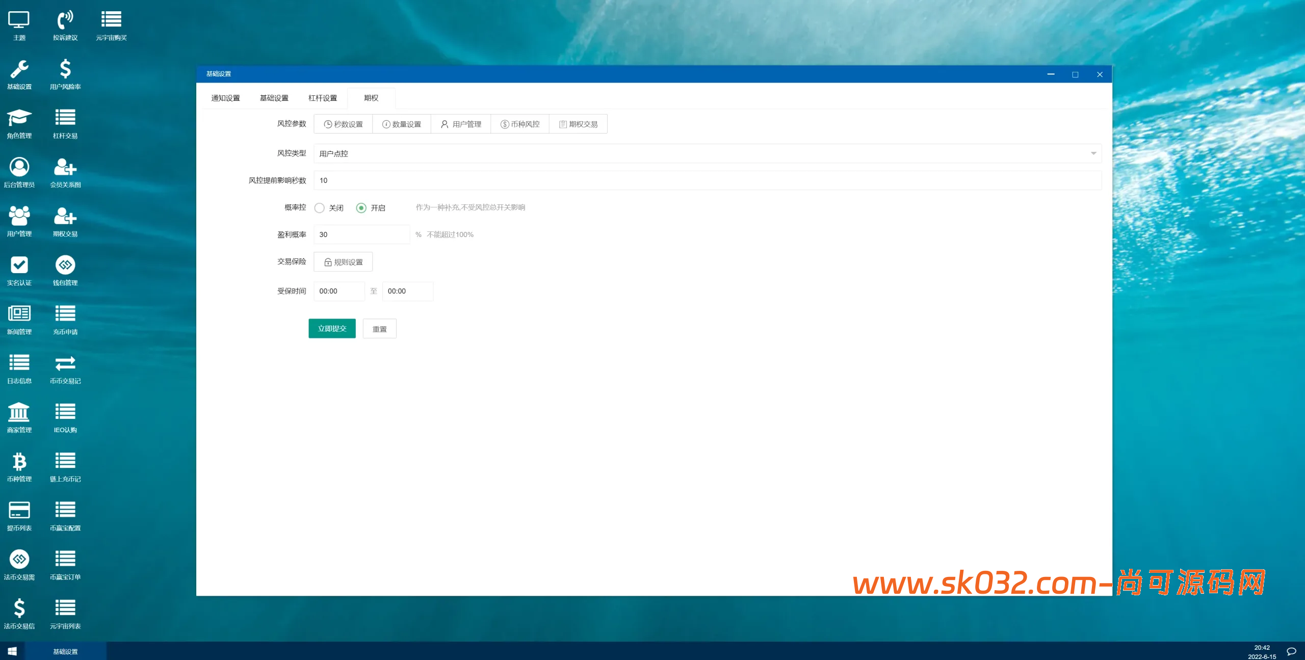 二开版多语言交易所源码下载锁仓挖矿+元宇宙理财+秒合约交易所+IEO认购插图3