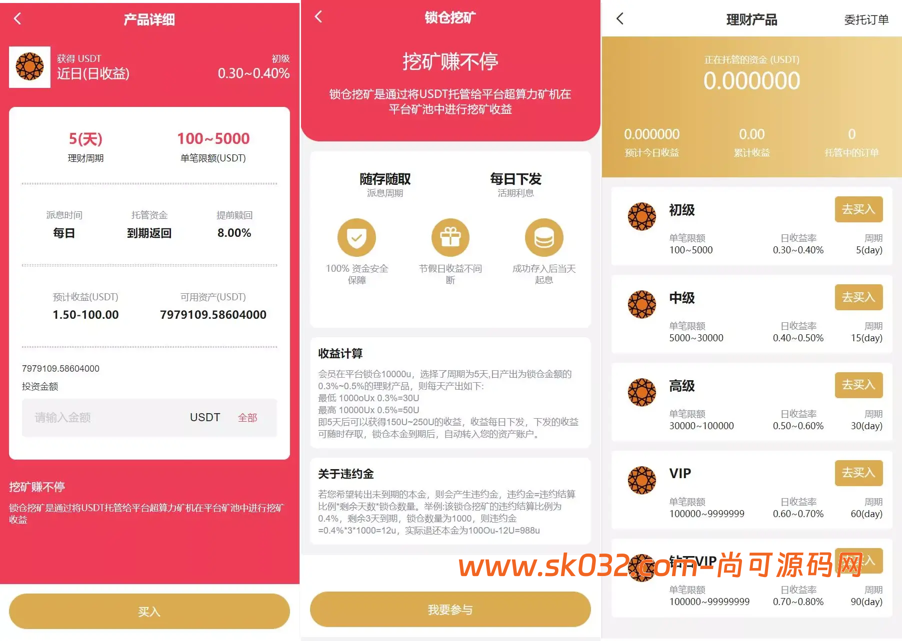 多语言交易所期权币币交易+质押挖矿+新币申购+区块链交易所源码下载插图4
