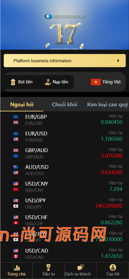 二开版国泰君安证券多语言微盘微交易所源码/前端html+后端PHP插图5