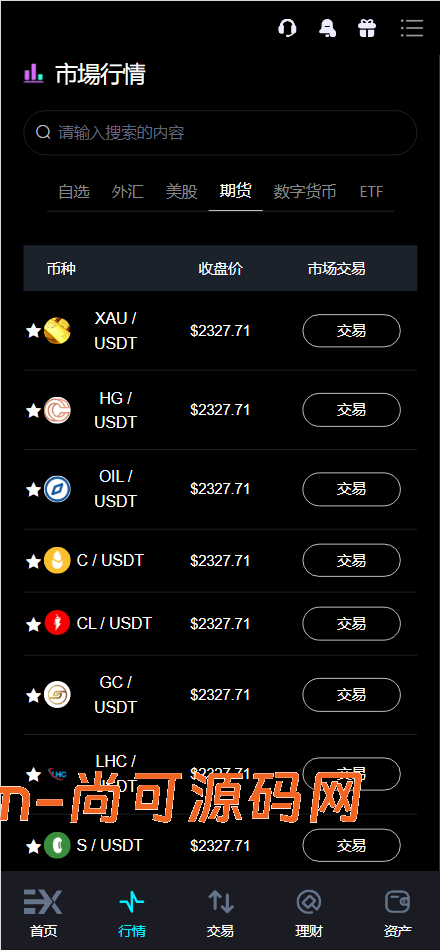 Bitinvests多语言交易所源码/外汇+美股+期货+交割合约+期权交易+现货交易+C2C+平台币+Ai投资理财+Defi借贷/前端vue纯源码+后端PHP插图5