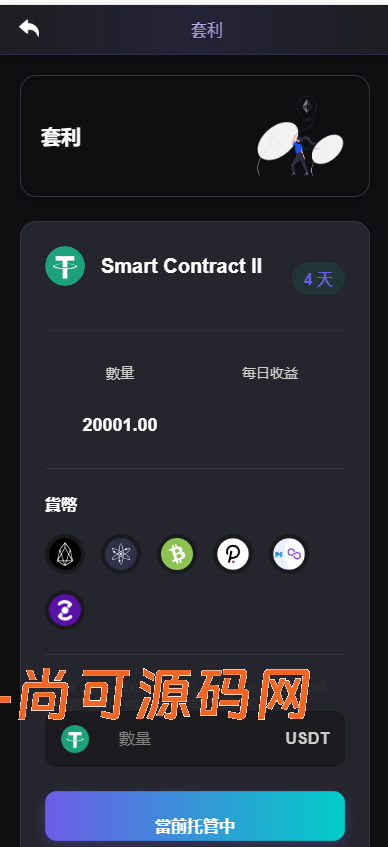 海外DAPP交易所/虚拟币/外汇黄金交易/借贷/质押【亲测源码】插图5