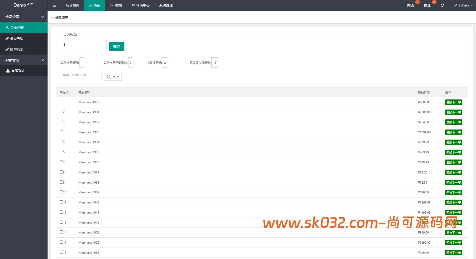海外抢单刷单系统/多语言刷单/连单卡单暗扣等【亲测源码】插图5