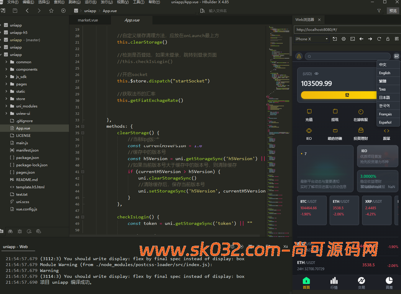 仿币安/多语言/币币/合约/期权/申购/理财/挖矿/跟单/插针/交易所源码【亲测源码】插图5