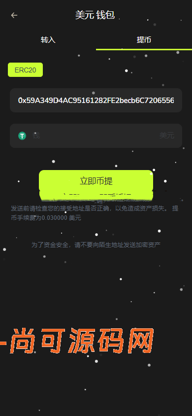 dapp秒合约/挖矿/质押/交易所/盗U开关/前后端分离全开源【亲测源码】插图5