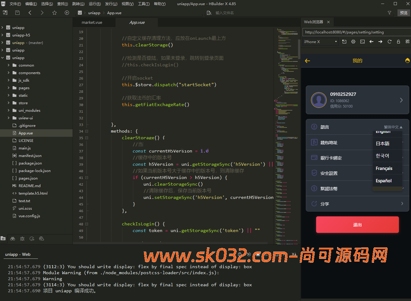 仿币安/多语言/币币/合约/期权/申购/理财/挖矿/跟单/插针/交易所源码【亲测源码】插图6